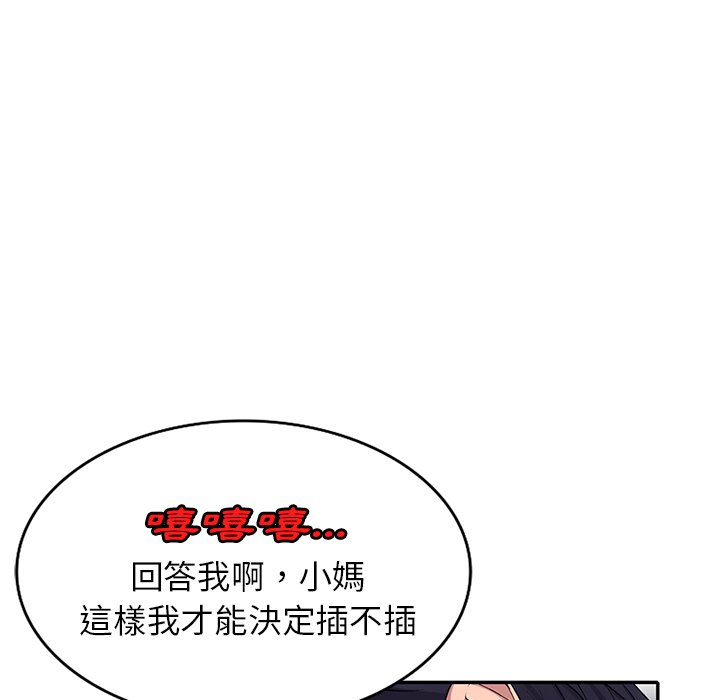 妹妹真善良[h漫]韩漫全集-妹妹真善良-第23章无删减无遮挡章节图片 