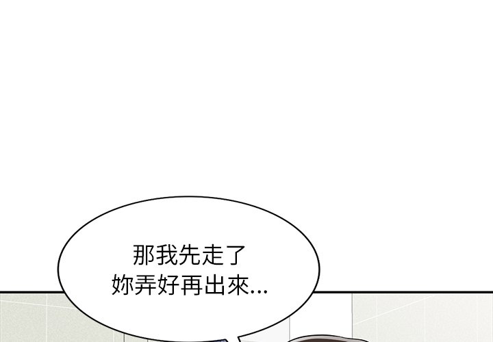 妹妹真善良[h漫]韩漫全集-妹妹真善良-第23章无删减无遮挡章节图片 