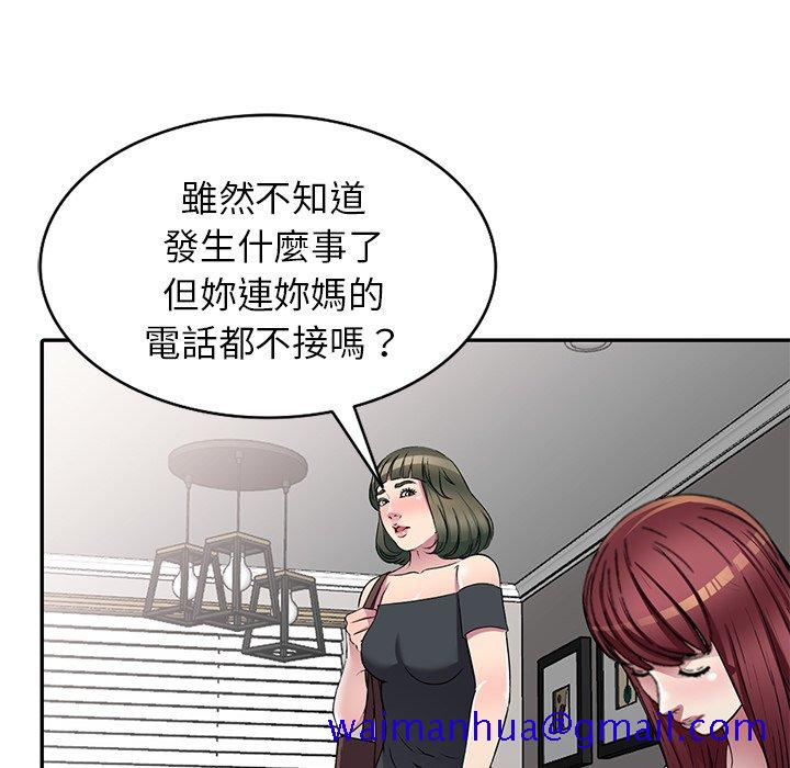 妹妹真善良[h漫]韩漫全集-妹妹真善良-第24章无删减无遮挡章节图片 