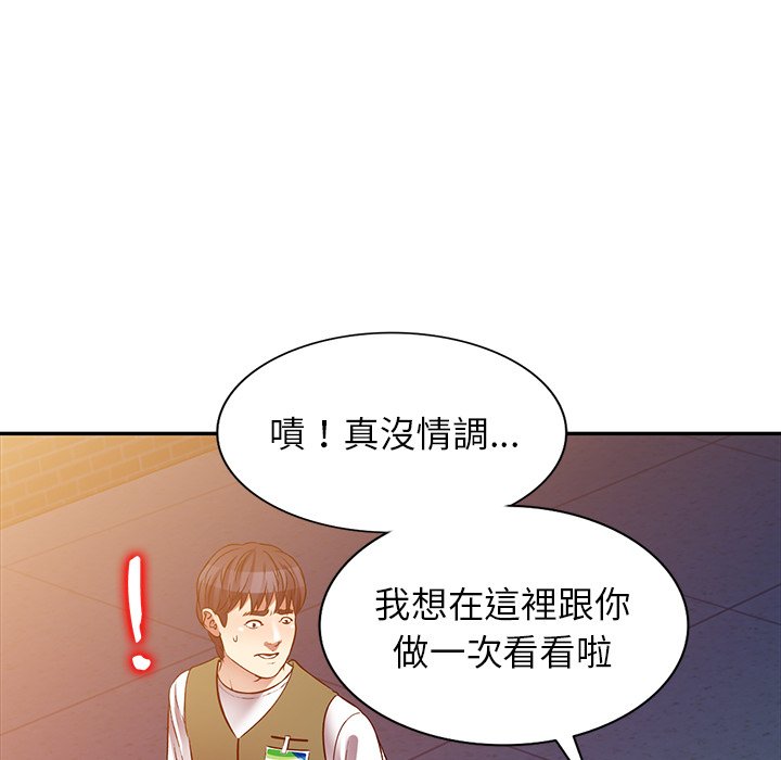 妹妹真善良[h漫]韩漫全集-妹妹真善良-第24章无删减无遮挡章节图片 
