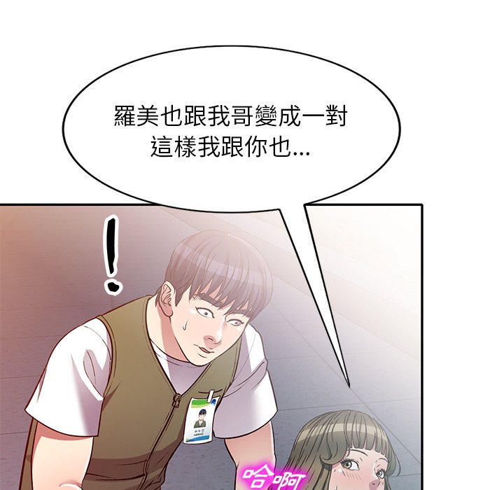 妹妹真善良[h漫]韩漫全集-妹妹真善良-第24章无删减无遮挡章节图片 