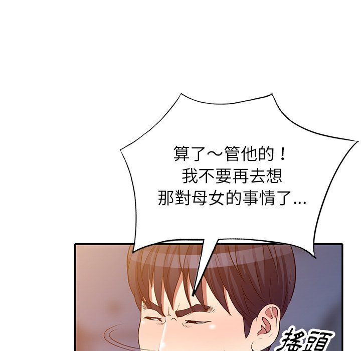 妹妹真善良[h漫]韩漫全集-妹妹真善良-第24章无删减无遮挡章节图片 