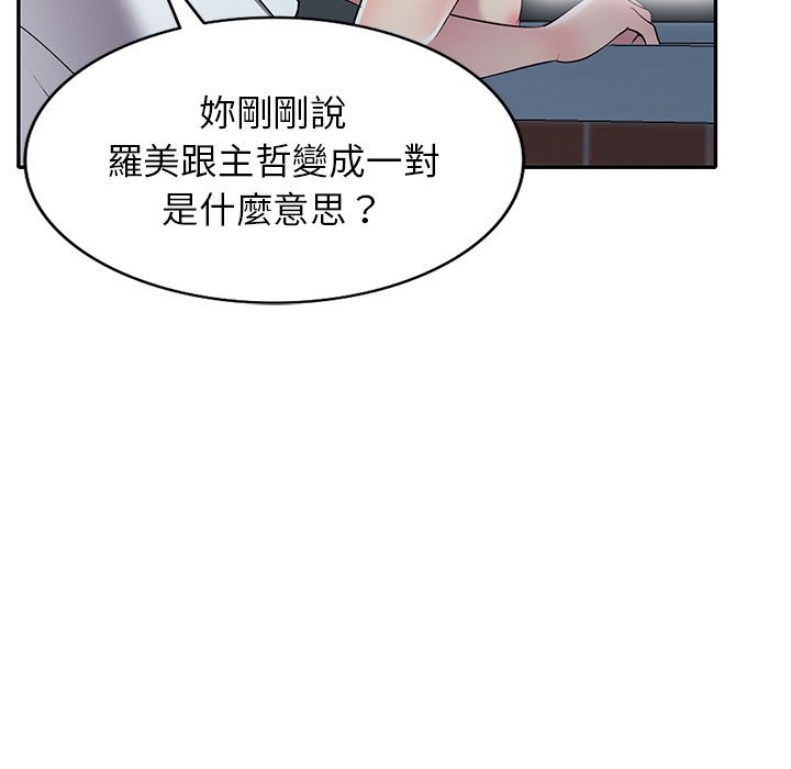 妹妹真善良[h漫]韩漫全集-妹妹真善良-第24章无删减无遮挡章节图片 