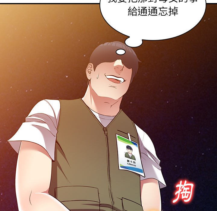 妹妹真善良[h漫]韩漫全集-妹妹真善良-第24章无删减无遮挡章节图片 