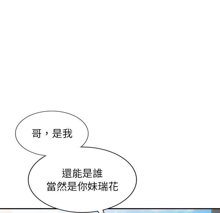 妹妹真善良[h漫]韩漫全集-妹妹真善良-第24章无删减无遮挡章节图片 