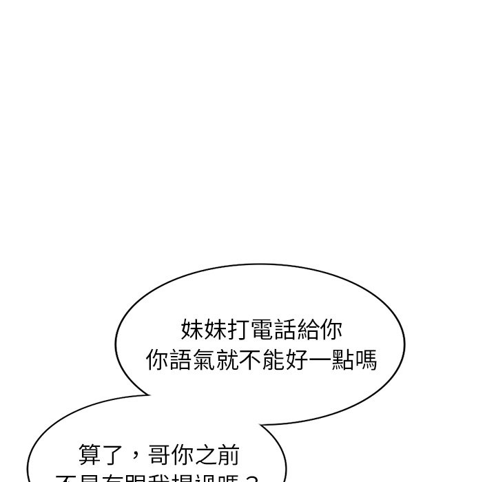 妹妹真善良[h漫]韩漫全集-妹妹真善良-第24章无删减无遮挡章节图片 