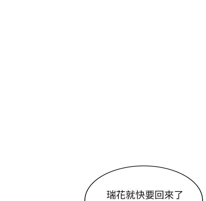 妹妹真善良[h漫]韩漫全集-妹妹真善良-第25章无删减无遮挡章节图片 