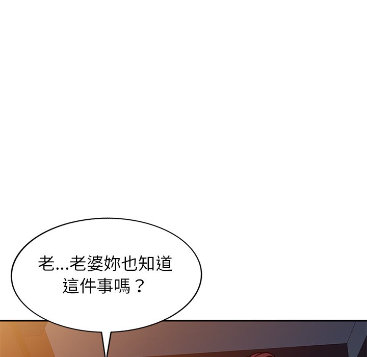 妹妹真善良[h漫]韩漫全集-妹妹真善良-第25章无删减无遮挡章节图片 