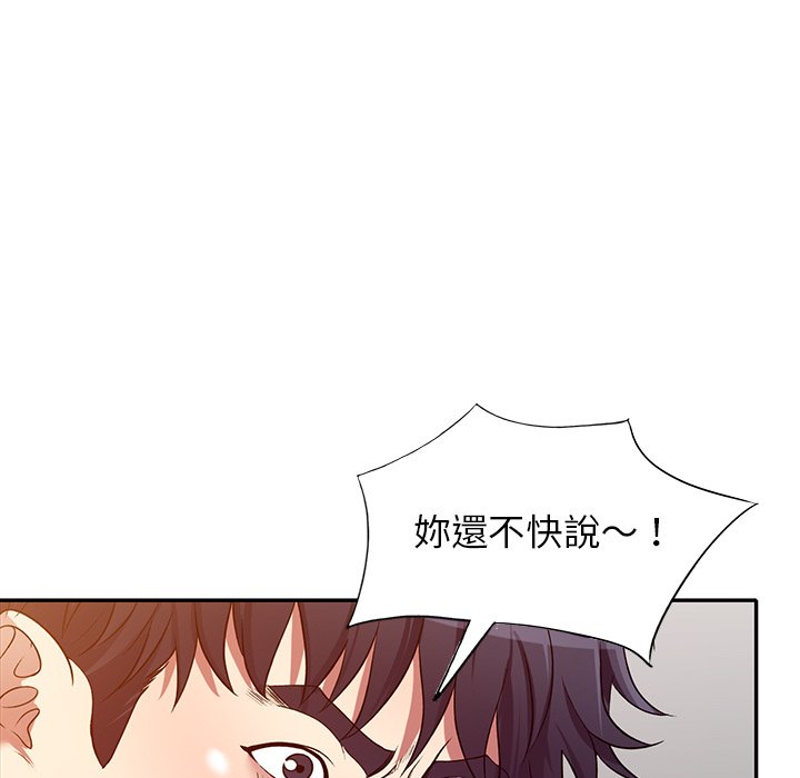 妹妹真善良[h漫]韩漫全集-妹妹真善良-第25章无删减无遮挡章节图片 