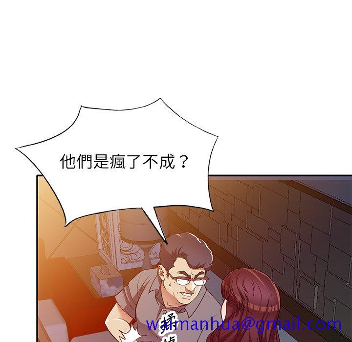 妹妹真善良[h漫]韩漫全集-妹妹真善良-第25章无删减无遮挡章节图片 