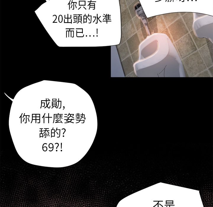 湿乐园（全集无删减）[h漫]韩漫全集-湿乐园（全集无删减）-第6章无删减无遮挡章节图片 