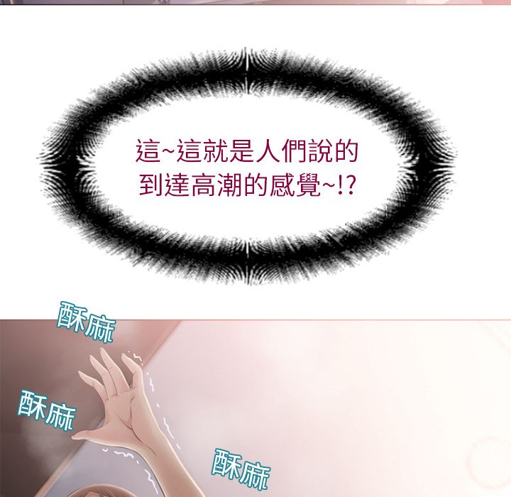 湿乐园（全集无删减）[h漫]韩漫全集-湿乐园（全集无删减）-第9章无删减无遮挡章节图片 