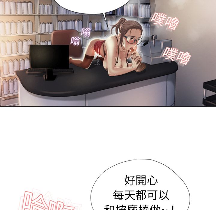 湿乐园（全集无删减）[h漫]韩漫全集-湿乐园（全集无删减）-第9章无删减无遮挡章节图片 