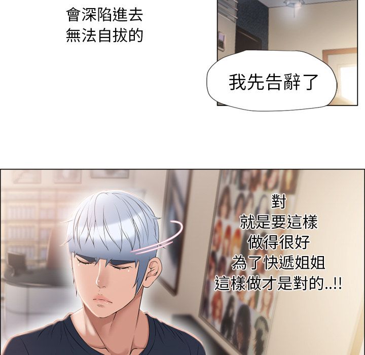 湿乐园（全集无删减）[h漫]韩漫全集-湿乐园（全集无删减）-第15章无删减无遮挡章节图片 