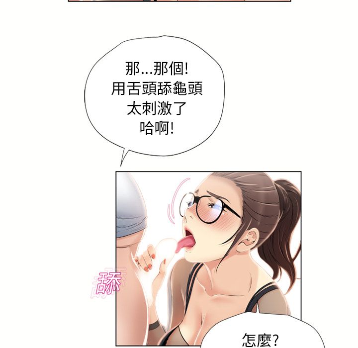 湿乐园（全集无删减）[h漫]韩漫全集-湿乐园（全集无删减）-第16章无删减无遮挡章节图片 