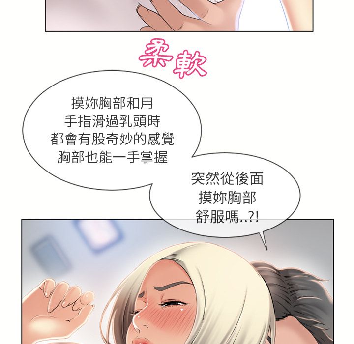 湿乐园（全集无删减）[h漫]韩漫全集-湿乐园（全集无删减）-第21章无删减无遮挡章节图片 