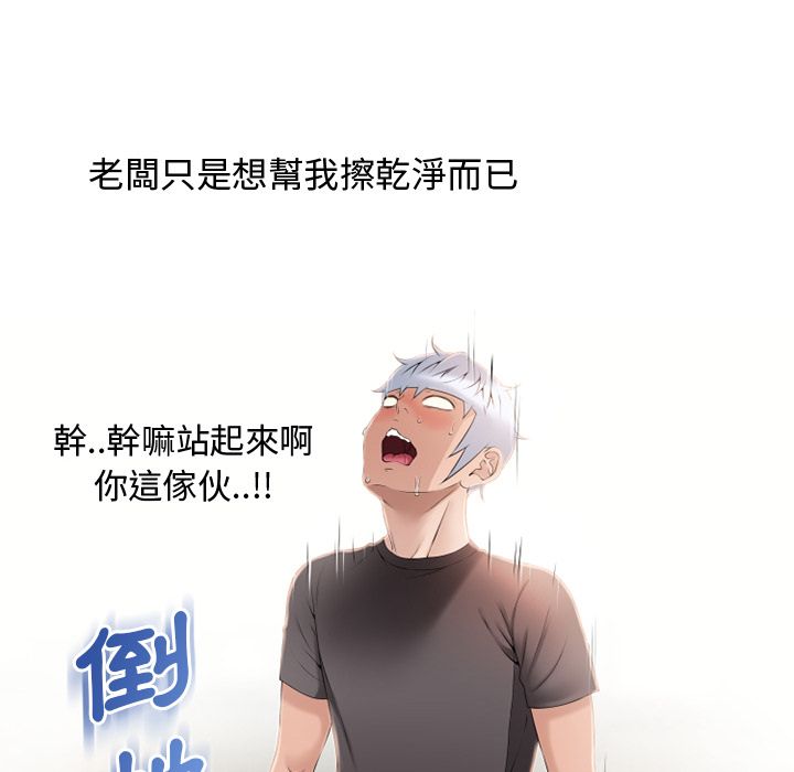 湿乐园（全集无删减）[h漫]韩漫全集-湿乐园（全集无删减）-第23章无删减无遮挡章节图片 