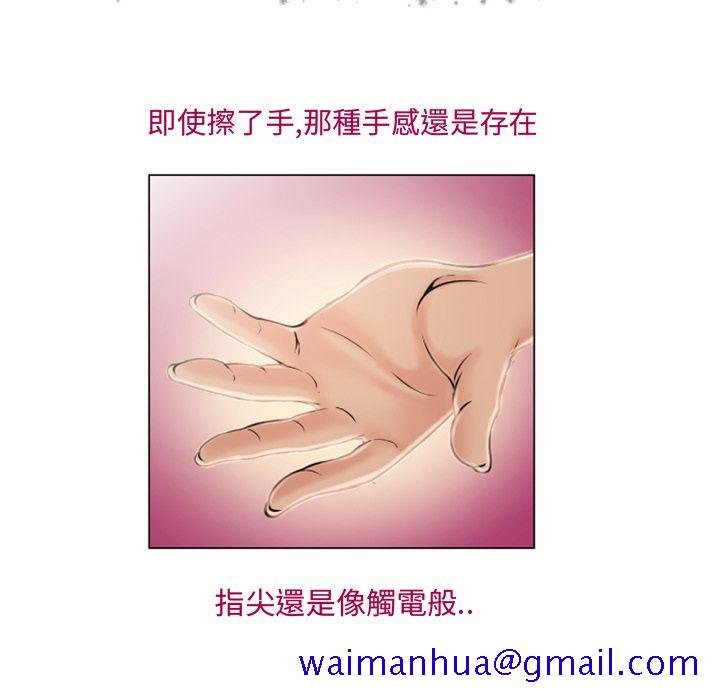 湿乐园（全集无删减）[h漫]韩漫全集-湿乐园（全集无删减）-第23章无删减无遮挡章节图片 