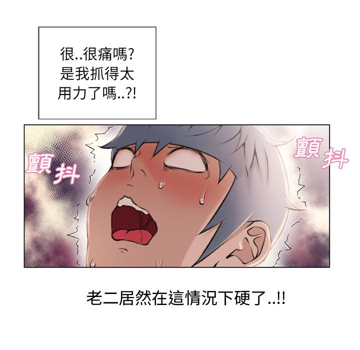 湿乐园（全集无删减）[h漫]韩漫全集-湿乐园（全集无删减）-第23章无删减无遮挡章节图片 