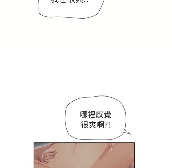 湿乐园（全集无删减）[h漫]韩漫全集-湿乐园（全集无删减）-第33章无删减无遮挡章节图片 