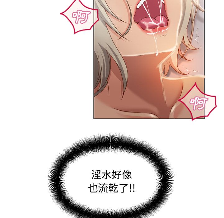 湿乐园（全集无删减）[h漫]韩漫全集-湿乐园（全集无删减）-第33章无删减无遮挡章节图片 