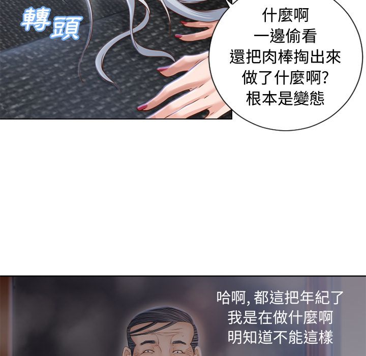 湿乐园（全集无删减）[h漫]韩漫全集-湿乐园（全集无删减）-第37章无删减无遮挡章节图片 