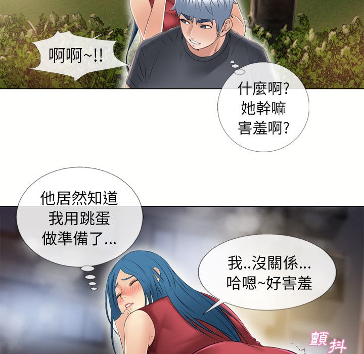 湿乐园（全集无删减）[h漫]韩漫全集-湿乐园（全集无删减）-第39章无删减无遮挡章节图片 