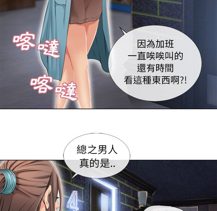 湿乐园（全集无删减）[h漫]韩漫全集-湿乐园（全集无删减）-第42章无删减无遮挡章节图片 