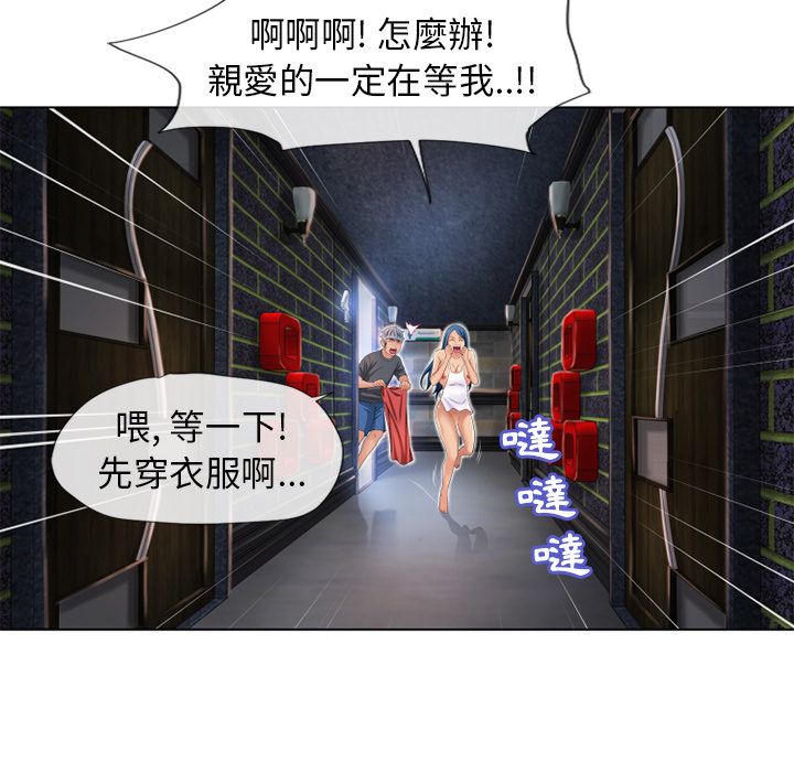 湿乐园（全集无删减）[h漫]韩漫全集-湿乐园（全集无删减）-第44章无删减无遮挡章节图片 