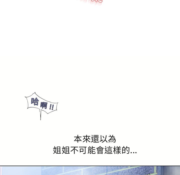 湿乐园（全集无删减）[h漫]韩漫全集-湿乐园（全集无删减）-第48章无删减无遮挡章节图片 