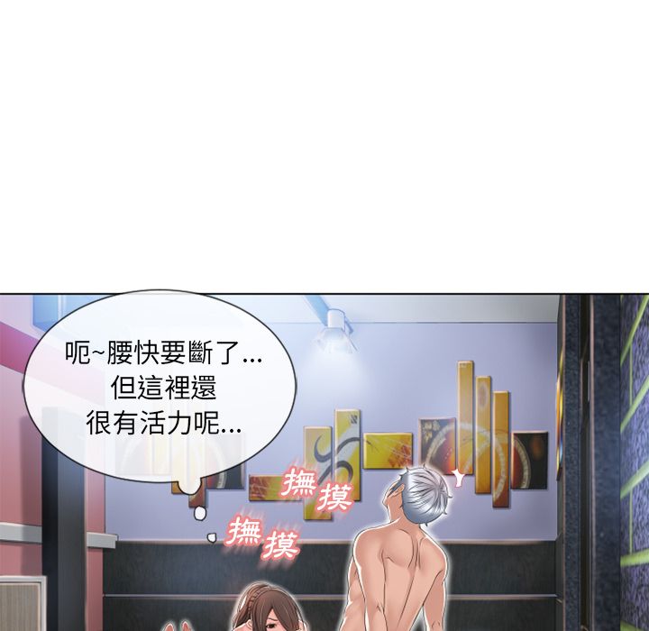 湿乐园（全集无删减）[h漫]韩漫全集-湿乐园（全集无删减）-第48章无删减无遮挡章节图片 