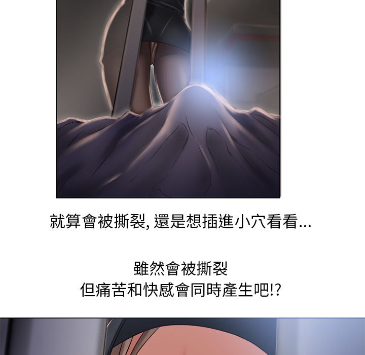 湿乐园（全集无删减）[h漫]韩漫全集-湿乐园（全集无删减）-第54章无删减无遮挡章节图片 