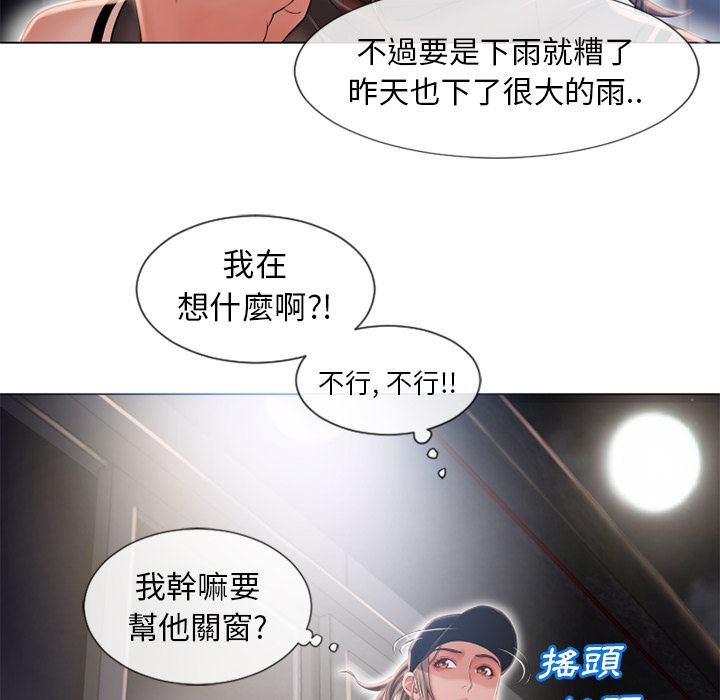 湿乐园（全集无删减）[h漫]韩漫全集-湿乐园（全集无删减）-第54章无删减无遮挡章节图片 