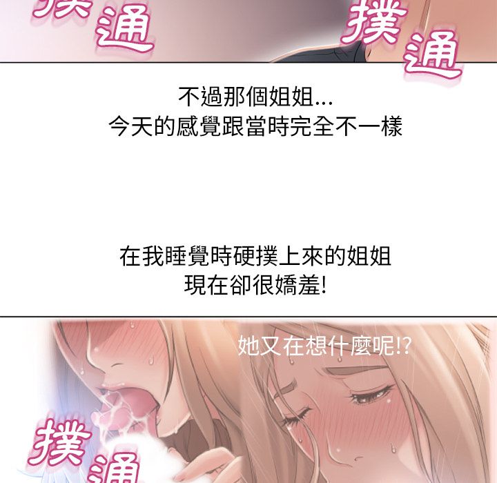 湿乐园（全集无删减）[h漫]韩漫全集-湿乐园（全集无删减）-第54章无删减无遮挡章节图片 