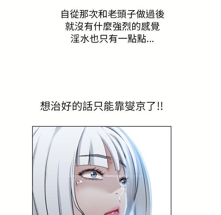 湿乐园（全集无删减）[h漫]韩漫全集-湿乐园（全集无删减）-第58章无删减无遮挡章节图片 