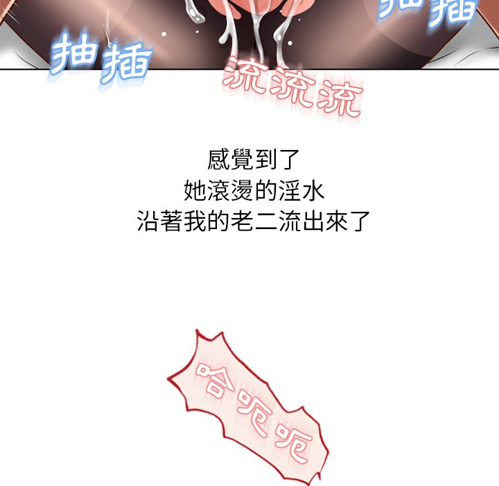 湿乐园（全集无删减）[h漫]韩漫全集-湿乐园（全集无删减）-第58章无删减无遮挡章节图片 