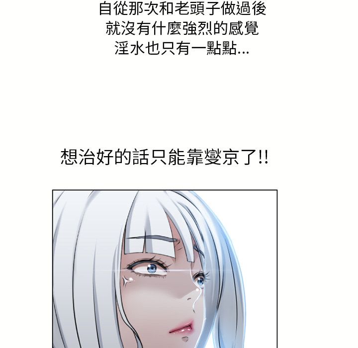 湿乐园（全集无删减）[h漫]韩漫全集-湿乐园（全集无删减）-第59章无删减无遮挡章节图片 