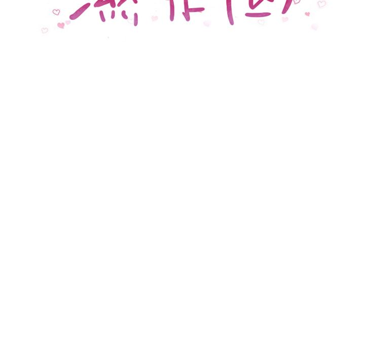 湿乐园（全集无删减）[h漫]韩漫全集-湿乐园（全集无删减）-第62章无删减无遮挡章节图片 