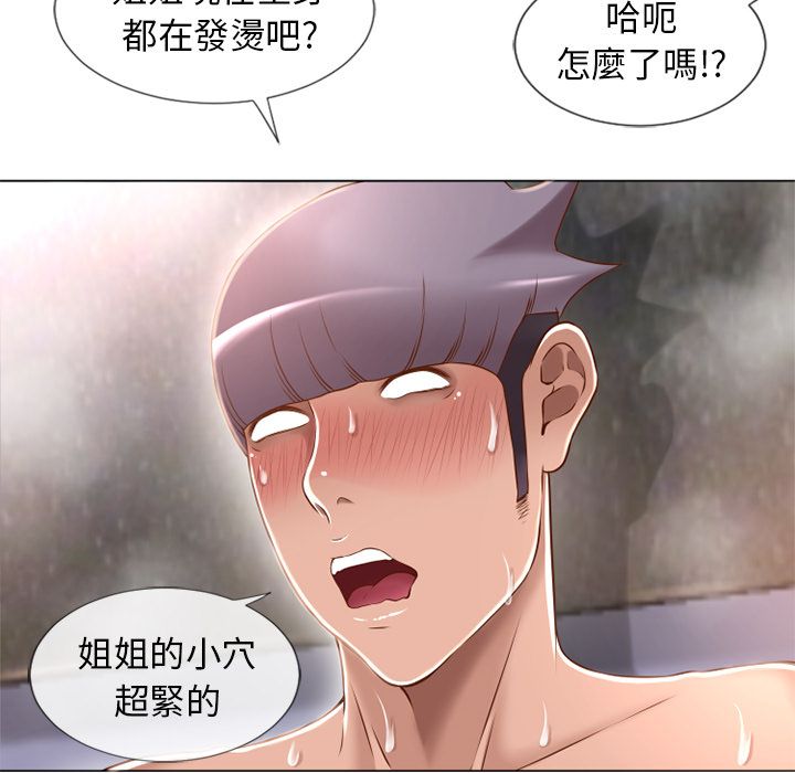 湿乐园（全集无删减）[h漫]韩漫全集-湿乐园（全集无删减）-第65章无删减无遮挡章节图片 