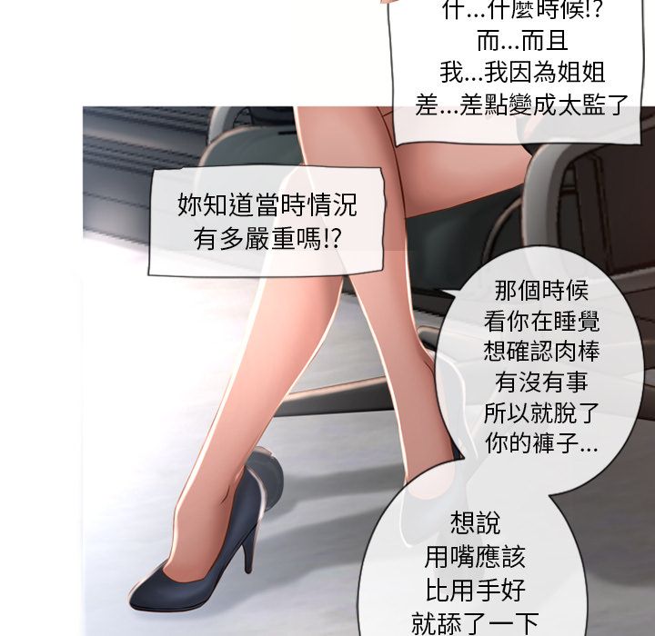 湿乐园（全集无删减）[h漫]韩漫全集-湿乐园（全集无删减）-第66章无删减无遮挡章节图片 