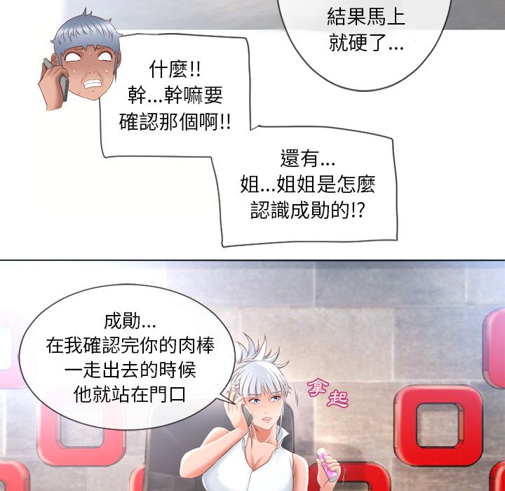 湿乐园（全集无删减）[h漫]韩漫全集-湿乐园（全集无删减）-第66章无删减无遮挡章节图片 