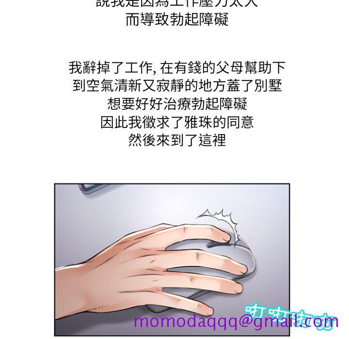 湿乐园（全集无删减）[h漫]韩漫全集-湿乐园（全集无删减）-第78章无删减无遮挡章节图片 