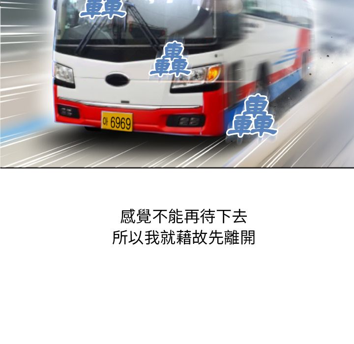 湿乐园（全集无删减）[h漫]韩漫全集-湿乐园（全集无删减）-第82章无删减无遮挡章节图片 