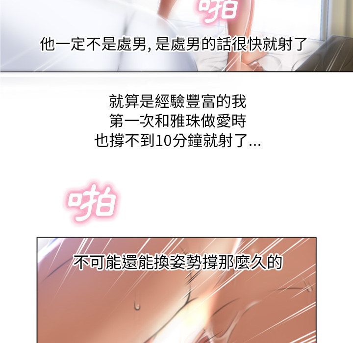 湿乐园（全集无删减）[h漫]韩漫全集-湿乐园（全集无删减）-第82章无删减无遮挡章节图片 