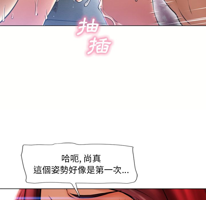 湿乐园（全集无删减）[h漫]韩漫全集-湿乐园（全集无删减）-第83章无删减无遮挡章节图片 