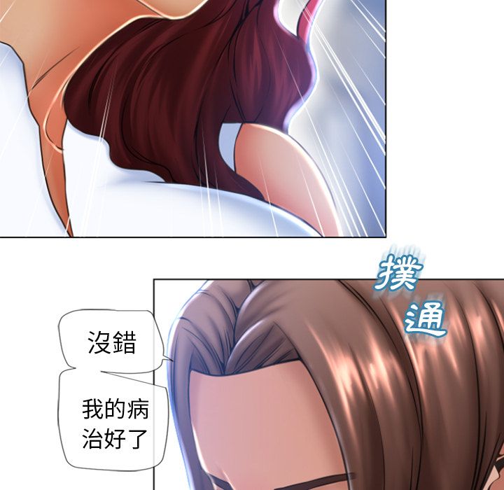 湿乐园（全集无删减）[h漫]韩漫全集-湿乐园（全集无删减）-第83章无删减无遮挡章节图片 