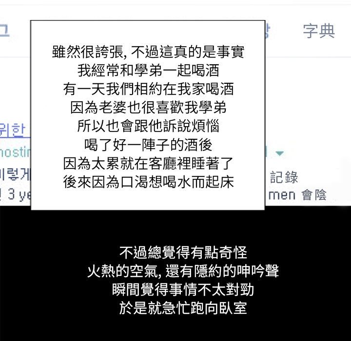 湿乐园（全集无删减）[h漫]韩漫全集-湿乐园（全集无删减）-第83章无删减无遮挡章节图片 