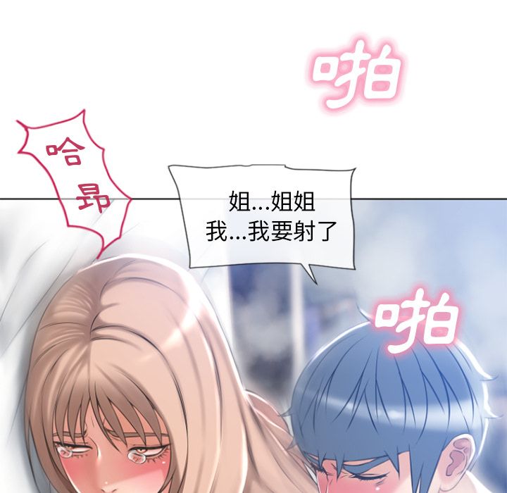 湿乐园（全集无删减）[h漫]韩漫全集-湿乐园（全集无删减）-第84章无删减无遮挡章节图片 