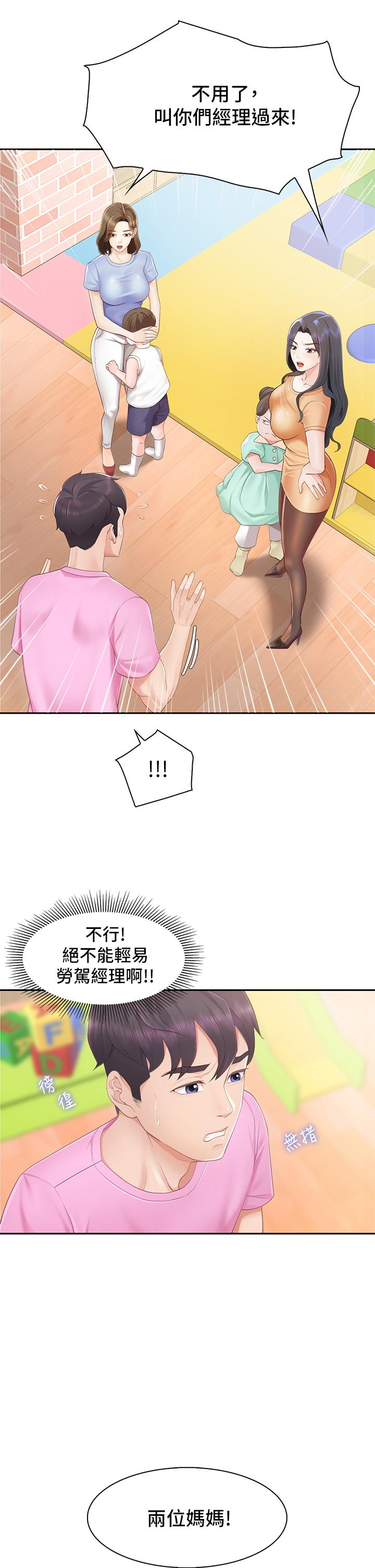 亲子餐厅的妈妈们[h漫]韩漫全集-亲子餐厅的妈妈们-第1話-少婦的魅惑姿態无删减无遮挡章节图片 