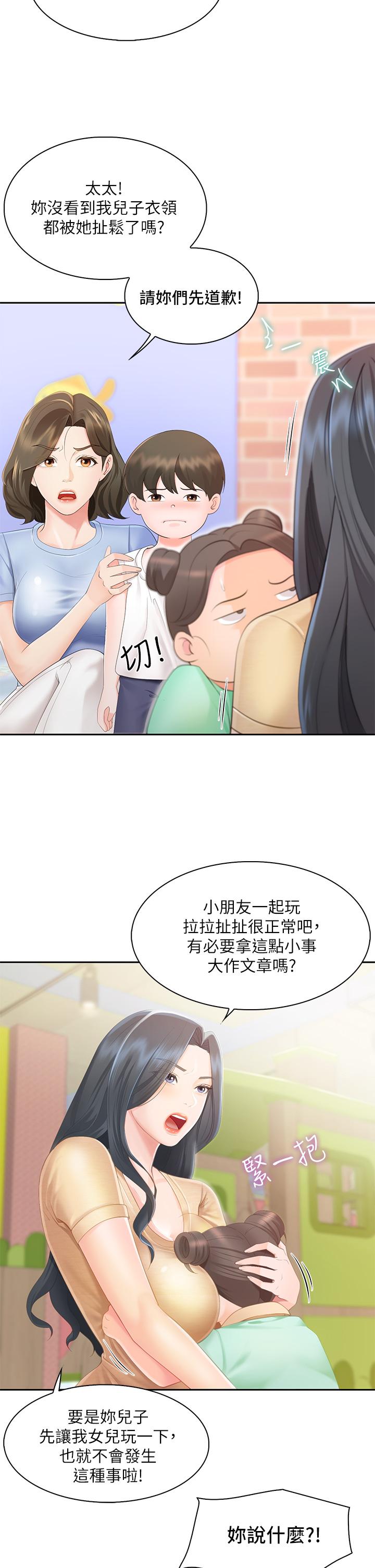 亲子餐厅的妈妈们[h漫]韩漫全集-亲子餐厅的妈妈们-第1話-少婦的魅惑姿態无删减无遮挡章节图片 